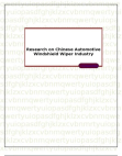Research on Chinese Automotive Windshield Wiper Industry