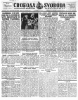 Svoboda-1963-042