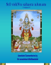 sathya sai vishnu sahasranamam