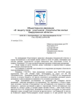 Открытое письмо  министру внутренних дел РФ Р. Нургалиеву