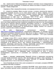 Запрос в ЕР и ответы Упр-ия строит-ва и ЕР