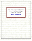 2012 Deep Research Report on China Distributed Energy Resources Industry